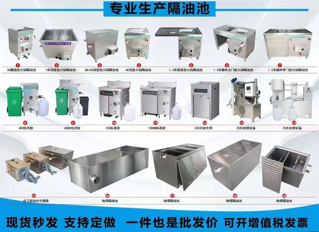 各种油水分离器定做,#餐饮厨房用品 #厨房设备一站式采购 # - 抖音